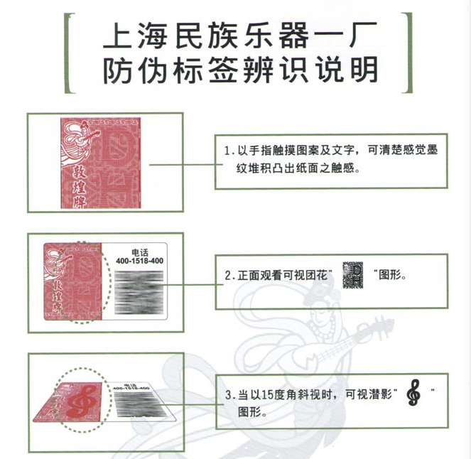 敦煌牌694DQ双鹤朝阳徐振高签名筝详情图8