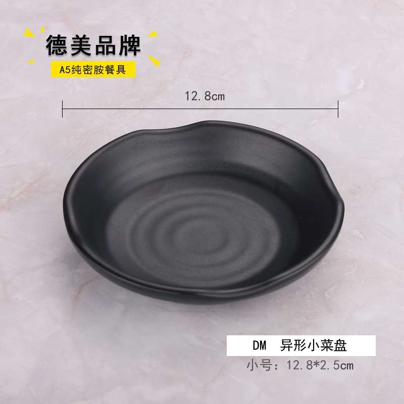 DM德美  MS5905  A5密胺仿瓷酒店餐厅黑色磨砂哑光时尚日韩菜碟盘碗