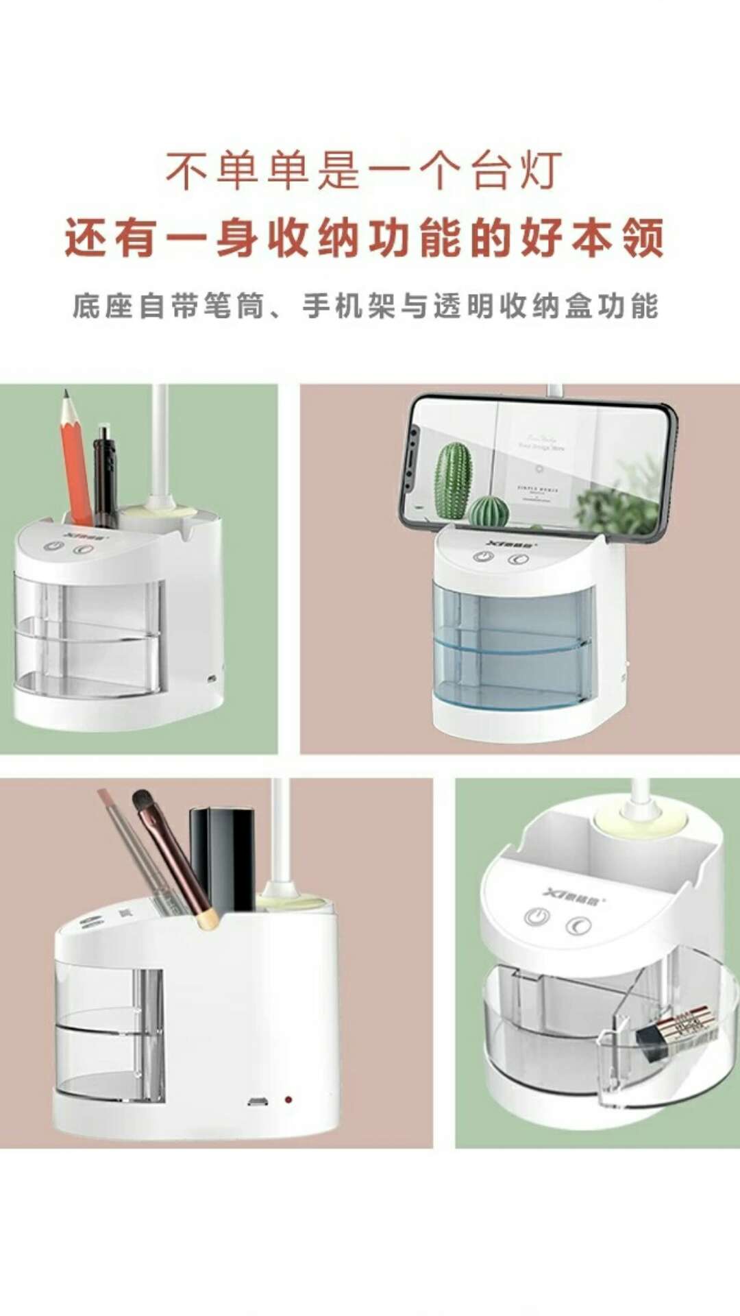 Tgx-7010 LED Multi-functional pen holder Lithium Battery eye-protecting Desk Lamp from Tegxin Item Picture