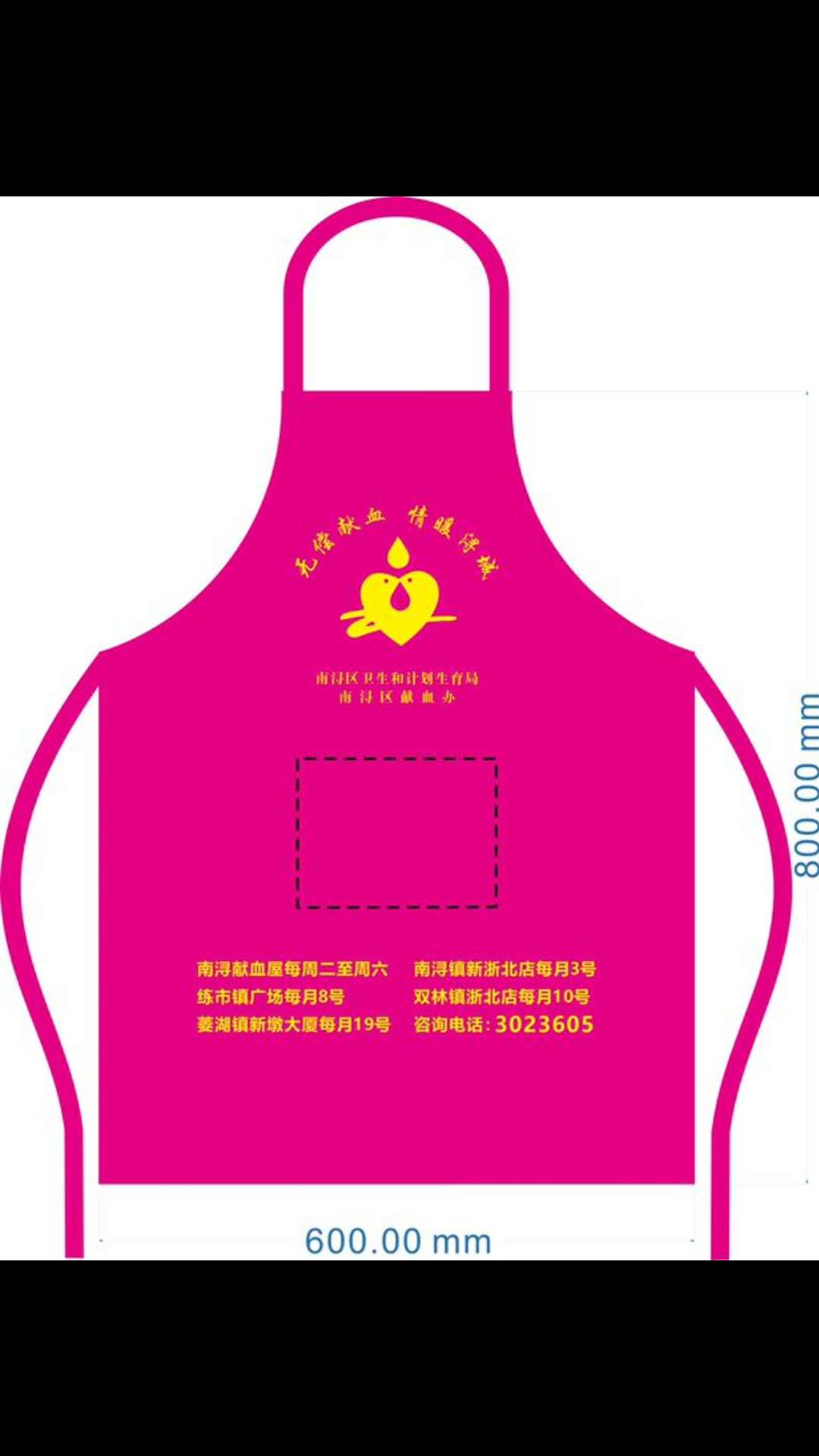 Advertising apron details Picture
