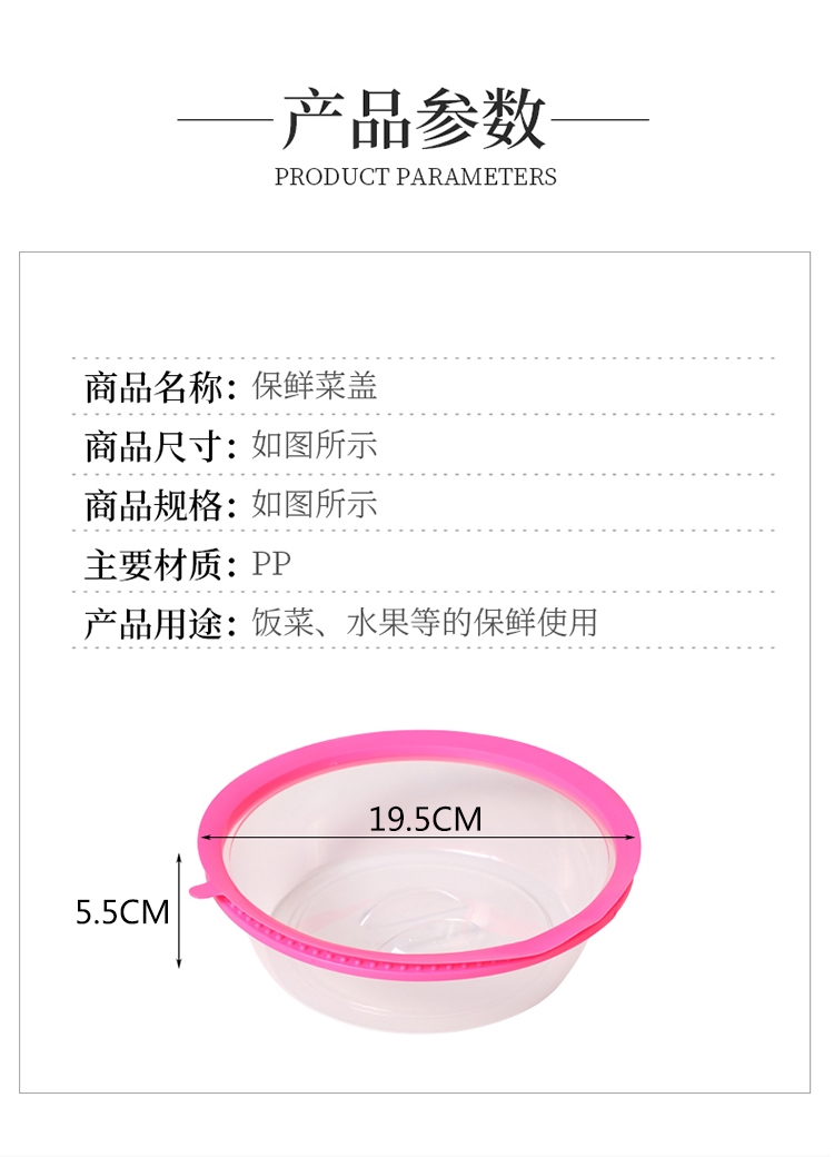 万能家用硅胶保鲜盖食品级微波炉多功能加热防油盖无味碗盖密封盖详情图8