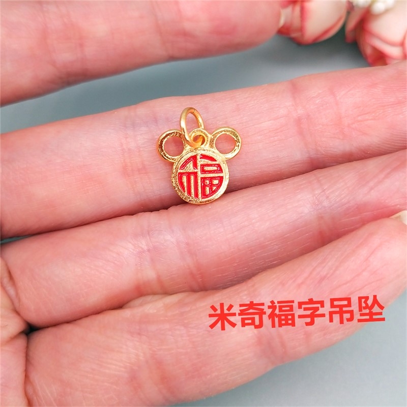 越南沙金铜镀金手链吊坠挂件 diy手绳配件发财鼠 福喜吊牌 穿孔金产品图