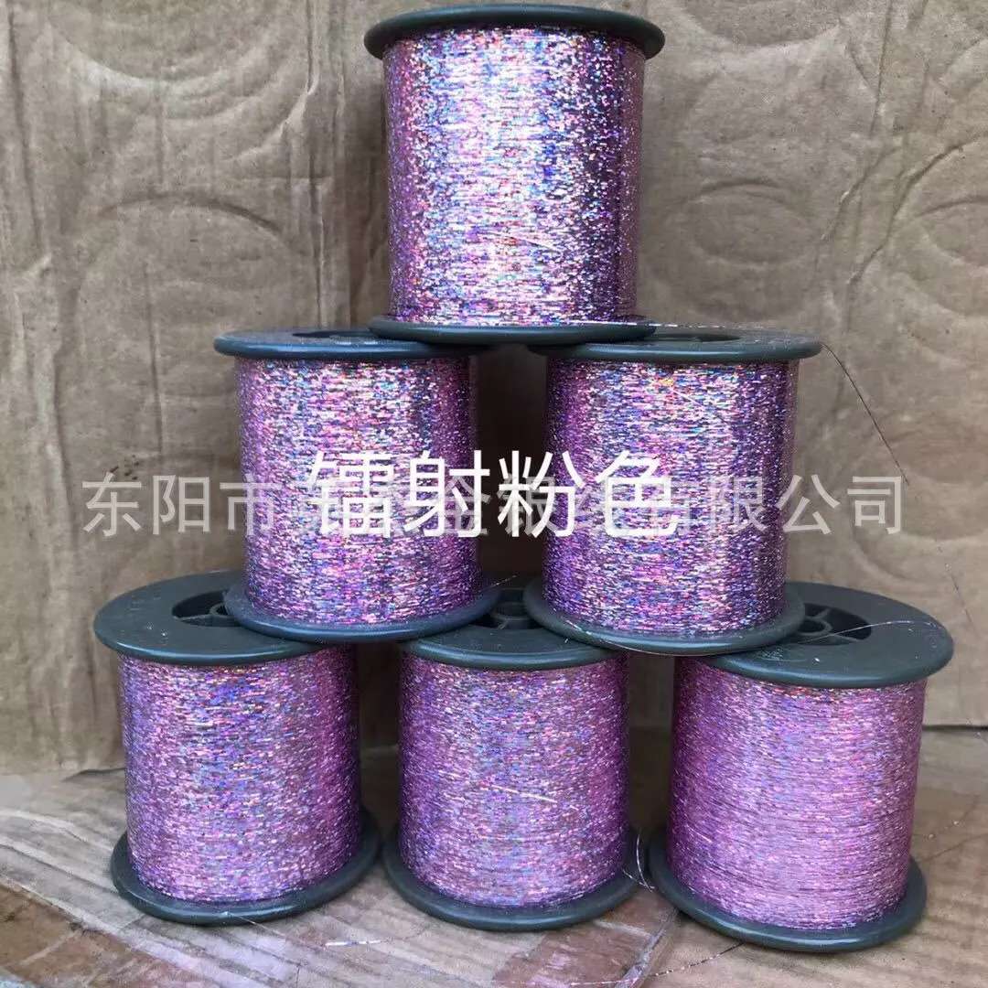 镭射粉色