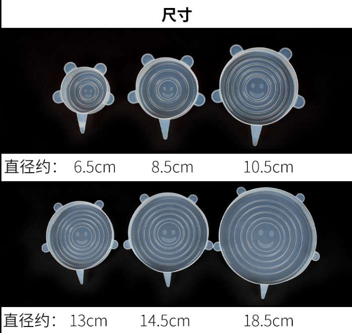 食品级硅胶保鲜盖 拉伸多功能万能碗盖子密封家用圆保鲜膜六件套细节图