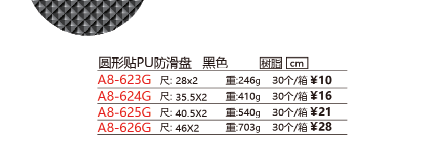 PU皮防滑工艺圆盘 黑色 A8-626F产品图