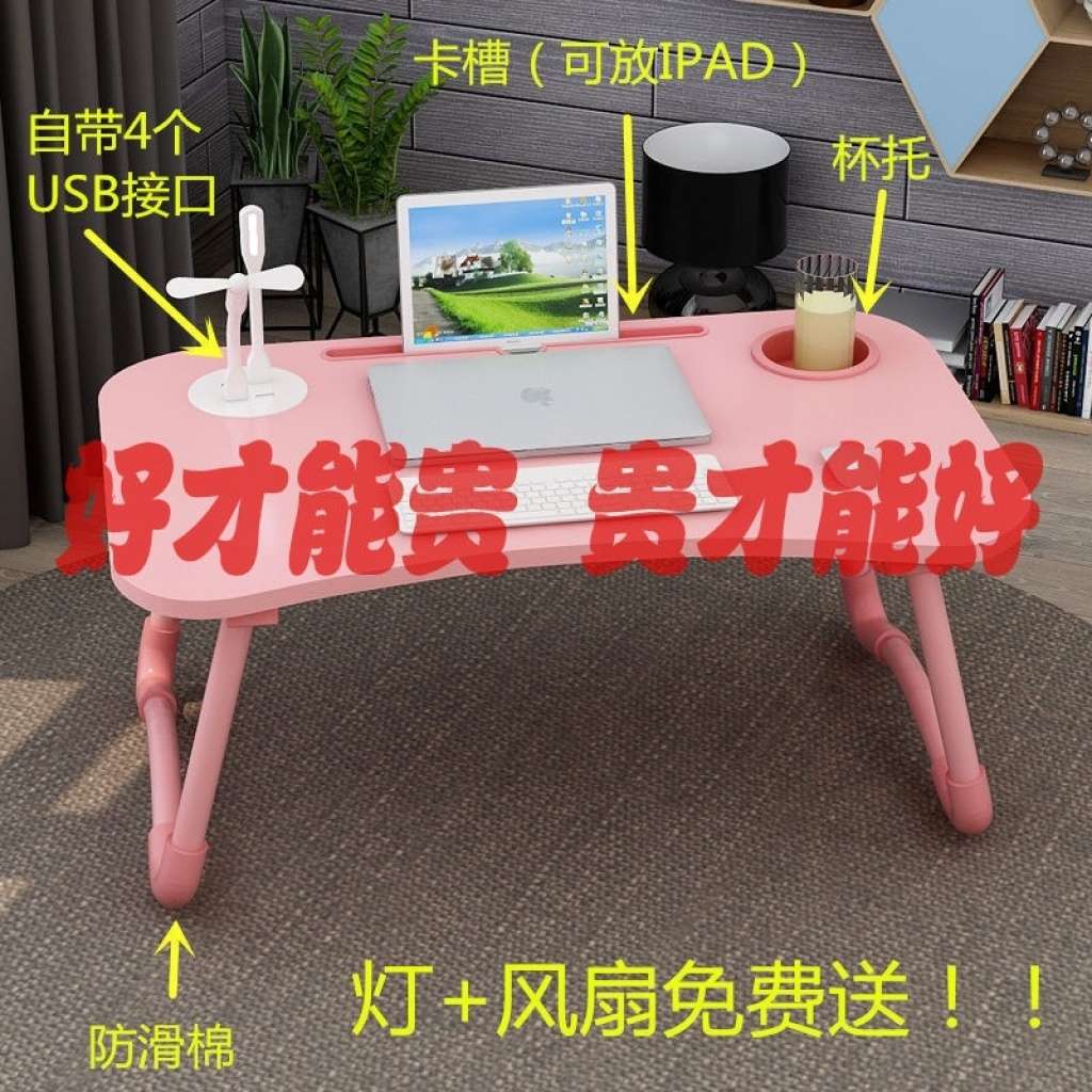 电脑桌床上可折叠充电带灯UBS小fw风扇懒人桌子寝室用学生书桌