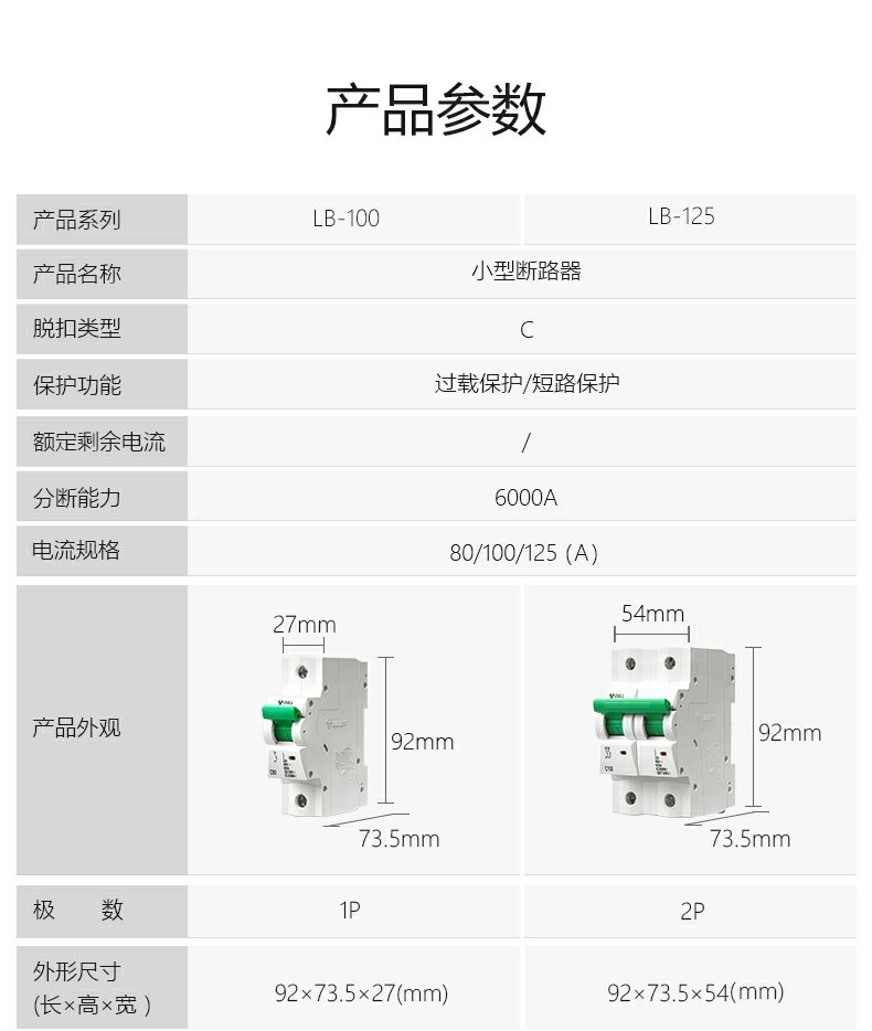 公牛断路器空气开关家用空开电闸开关2P40-60A详情图7