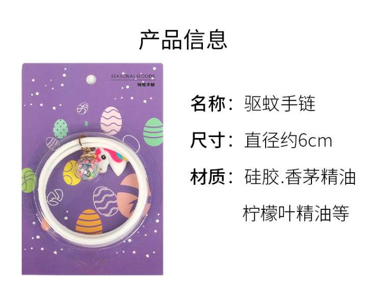 厂家直销驱蚊手环硅胶防蚊手环创意少女植物精油手链细节图