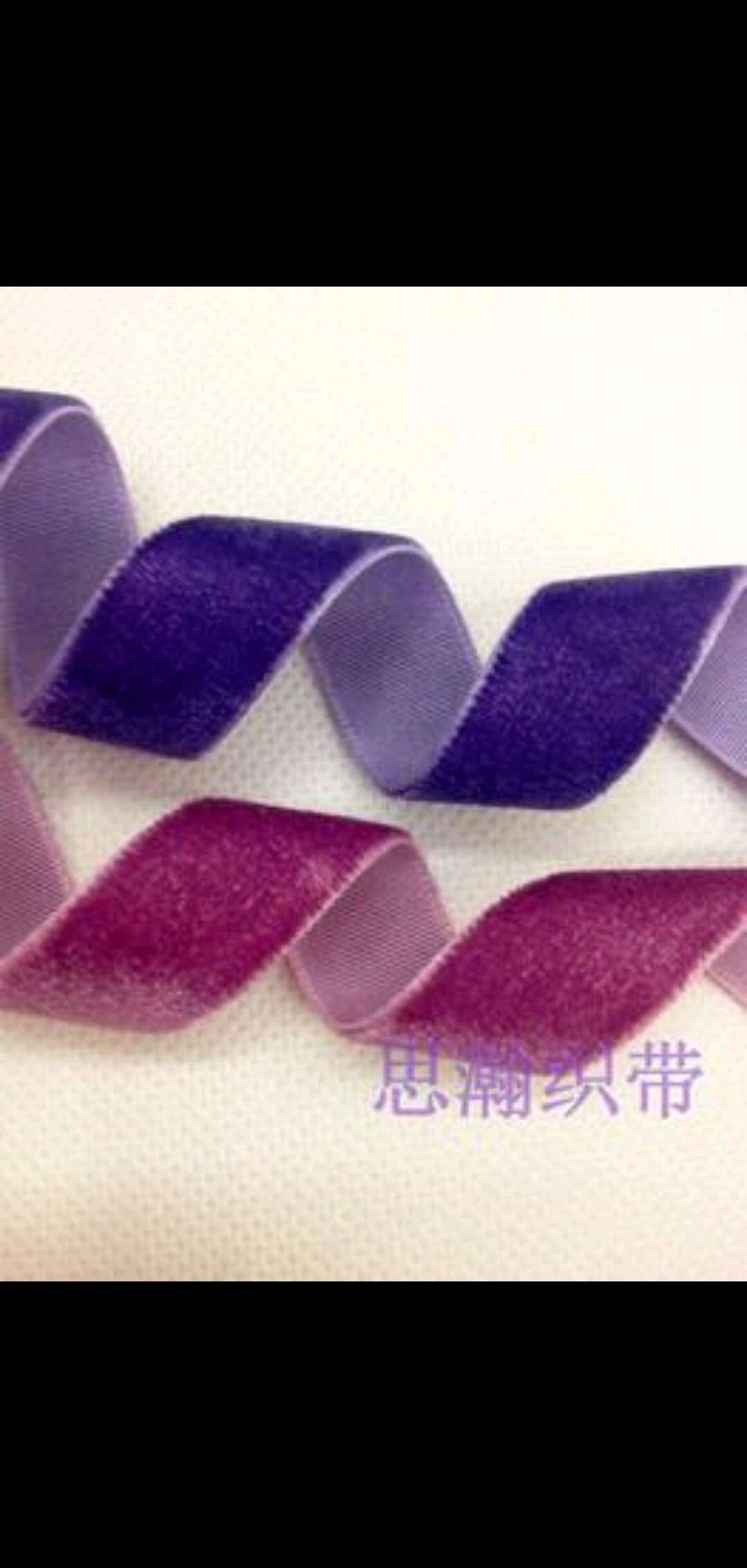 天鹅绒织带，韩国绒织带产品图