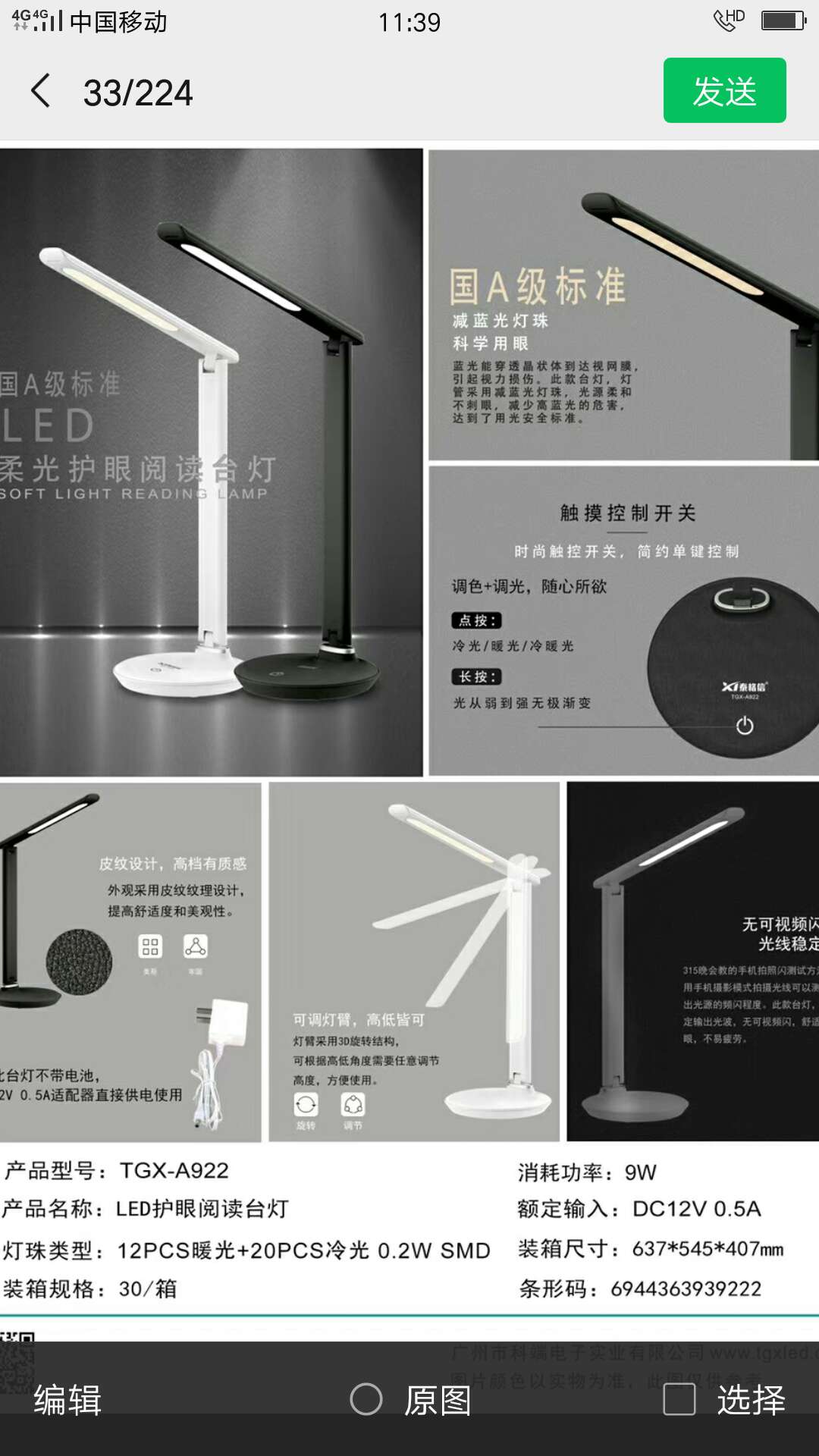 Tgx-a922 LED soft light eye-protecting Reading Desk Lamp with imitation leather texture and National A-level Application Scenario