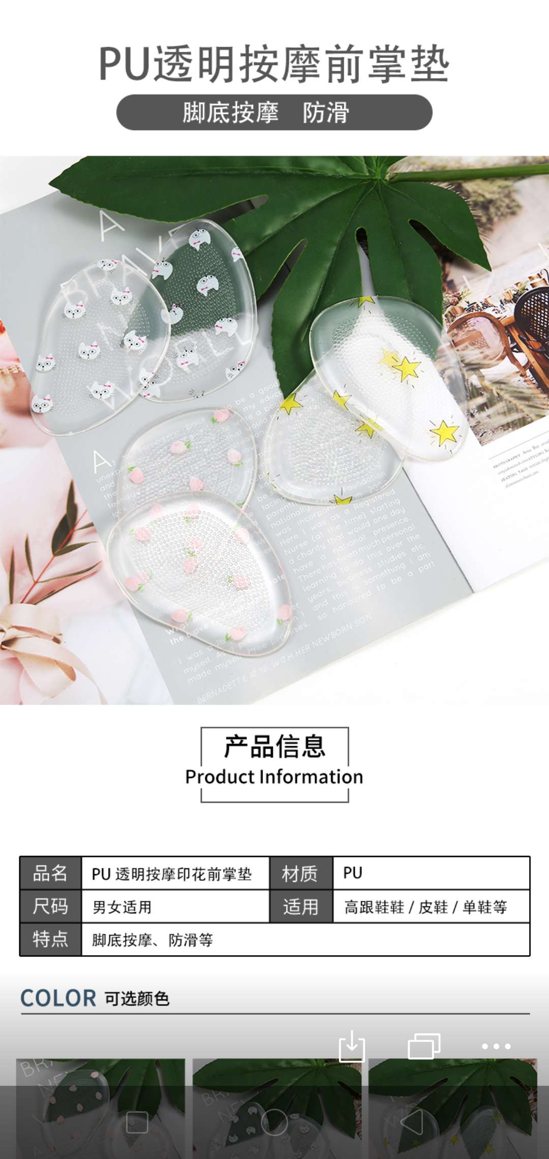 PU transparent front paw pad, anti-slip front paw pad, half size pad, printed pattern, cartoon color details Picture