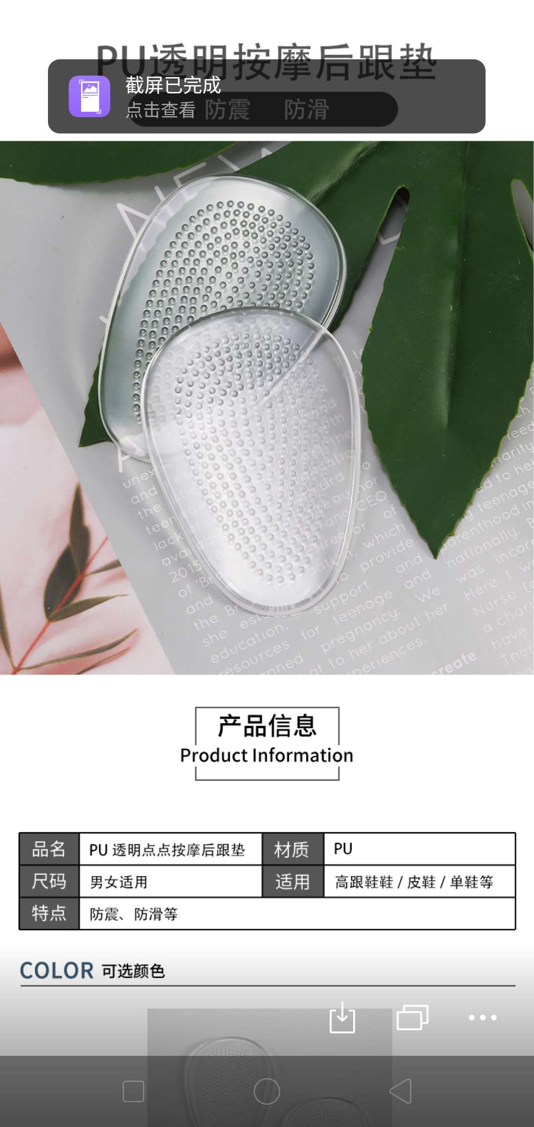PU transparent heel pad with dot massage heel pad details Picture