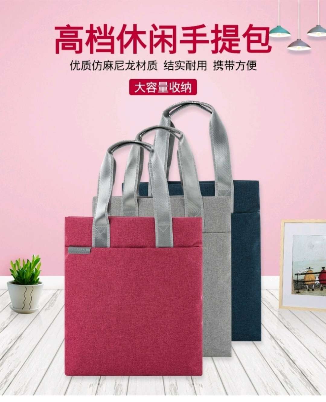 2020新款韩版简约直式大容量帆布手提文件包