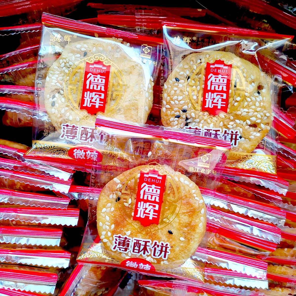 德辉薄酥饼 （原味，微辣）
金华小酥饼梅干菜酥饼特产芝麻酥详情图2