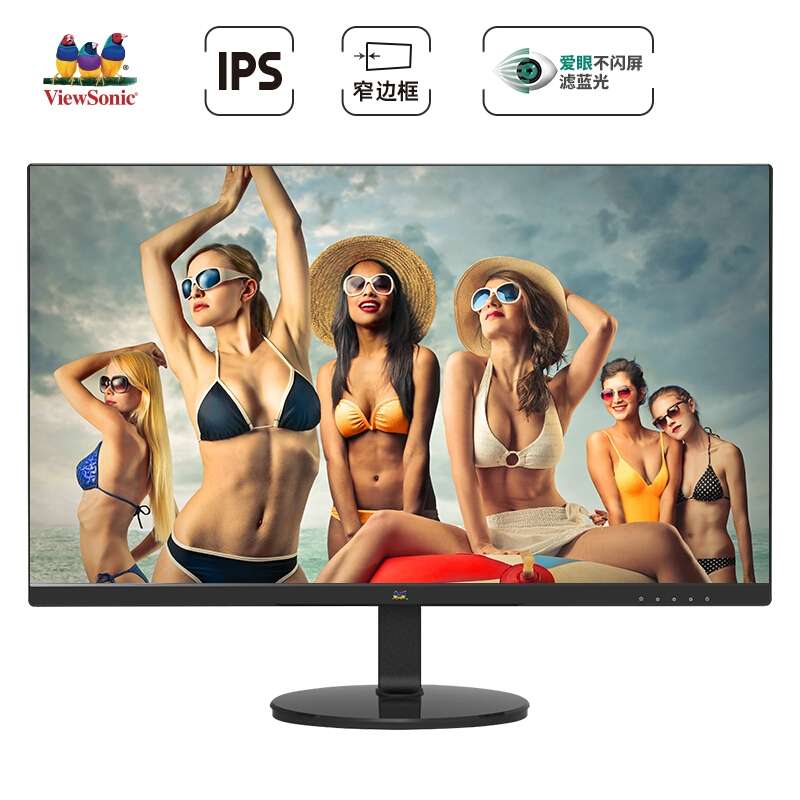 优派VX2471-H高清分辨率IPS广视角家用办公电脑显示器 23/24英寸
