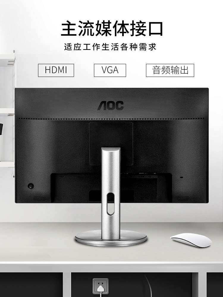 AOC I2490VXH5/BS 24英寸台式液晶电脑显示器家用游戏hdmi窄边框显示屏ips外接笔记本PS4屏幕27壁详情图6