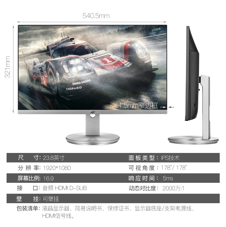 AOC I2490VXH5/BS 24英寸台式液晶电脑显示器家用游戏hdmi窄边框显示屏ips外接笔记本PS4屏幕27壁白底实物图