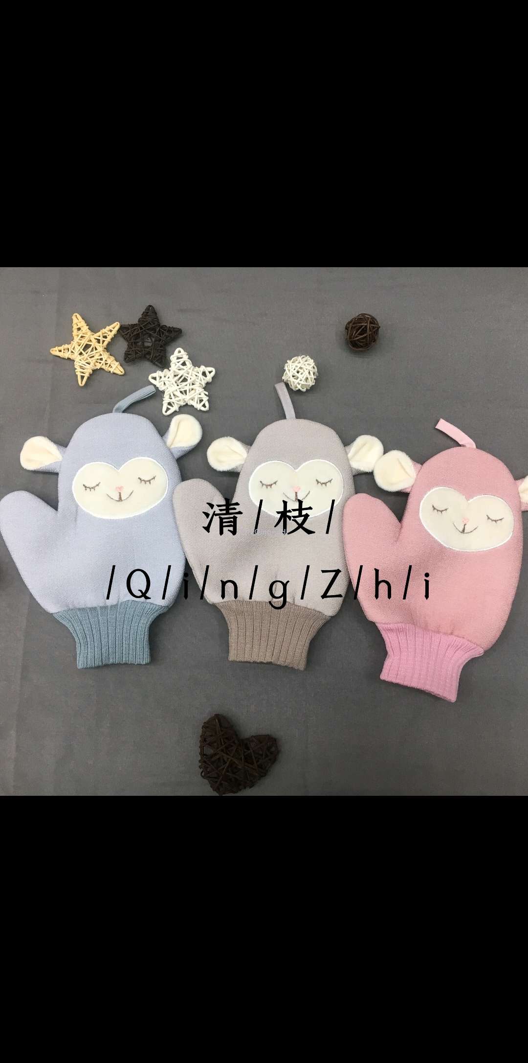 浴花洗浴用品浴花洗浴用品清枝品牌可爱喜羊羊沐浴手套清洁皮肤去除污垢洗澡手套细节图