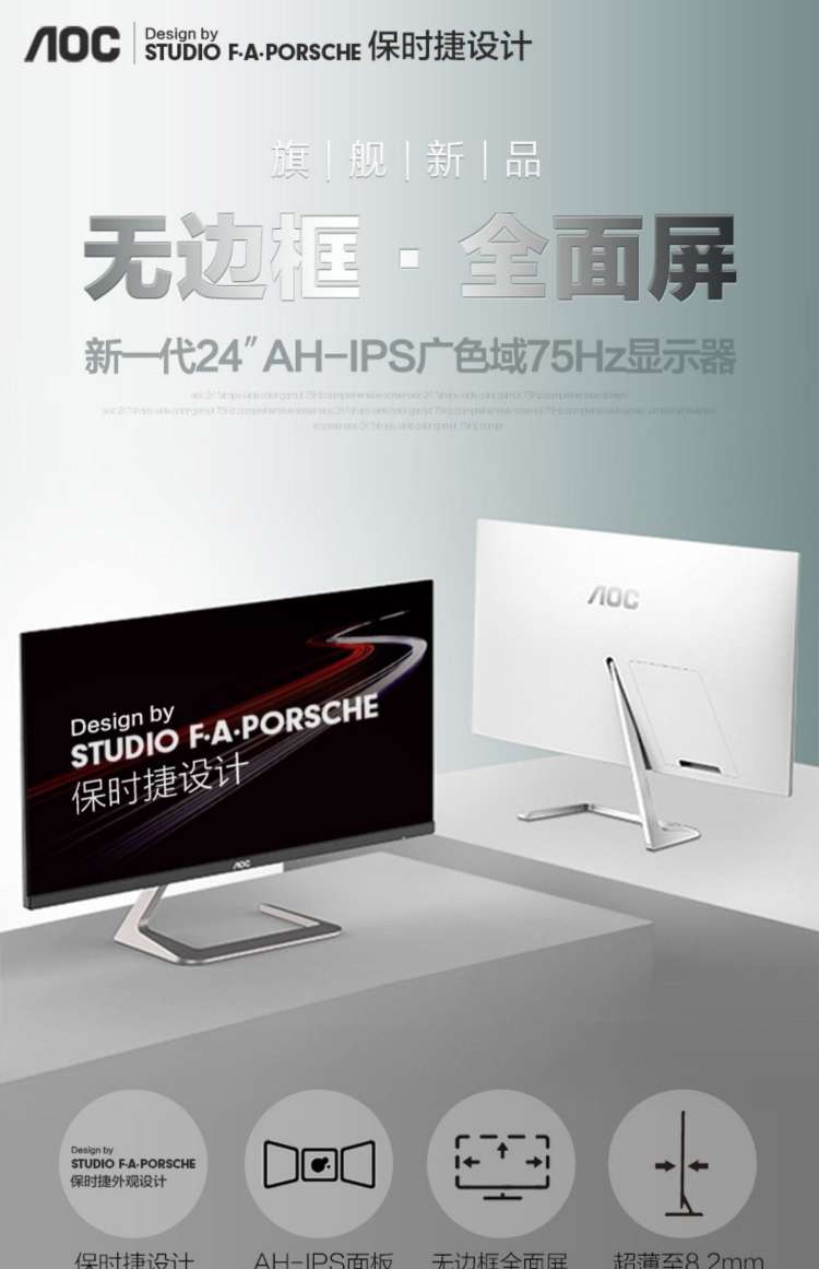 AOC24T1Q/BW高端新款显示器