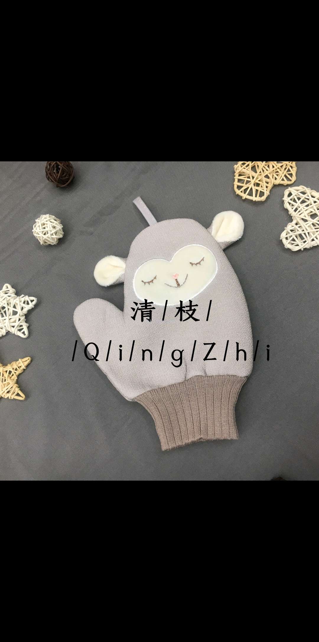 浴花洗浴用品浴花洗浴用品清枝品牌可爱喜羊羊沐浴手套清洁皮肤去除污垢洗澡手套白底实物图