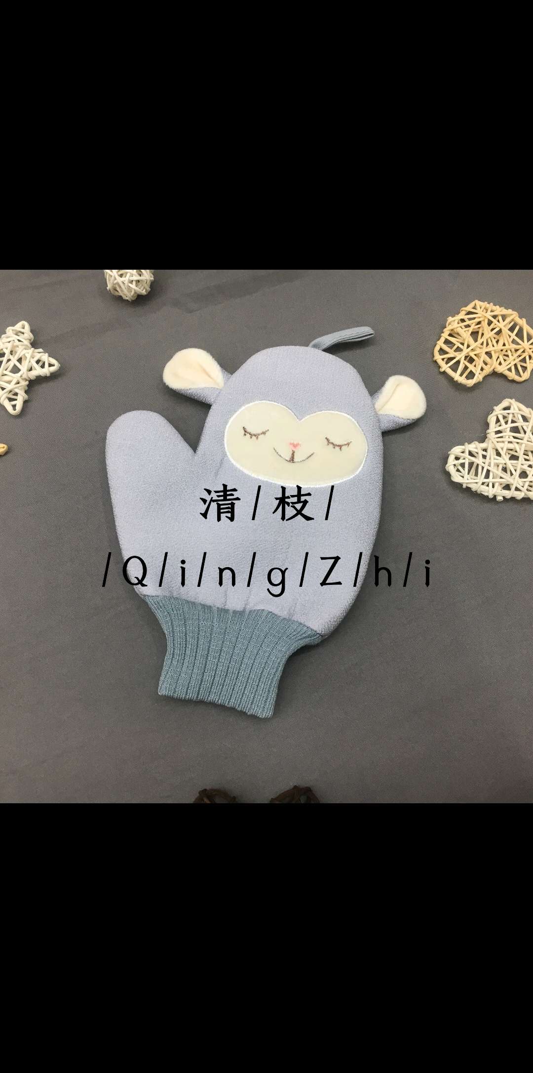 浴花洗浴用品浴花洗浴用品清枝品牌可爱喜羊羊沐浴手套清洁皮肤去除污垢洗澡手套详情图6