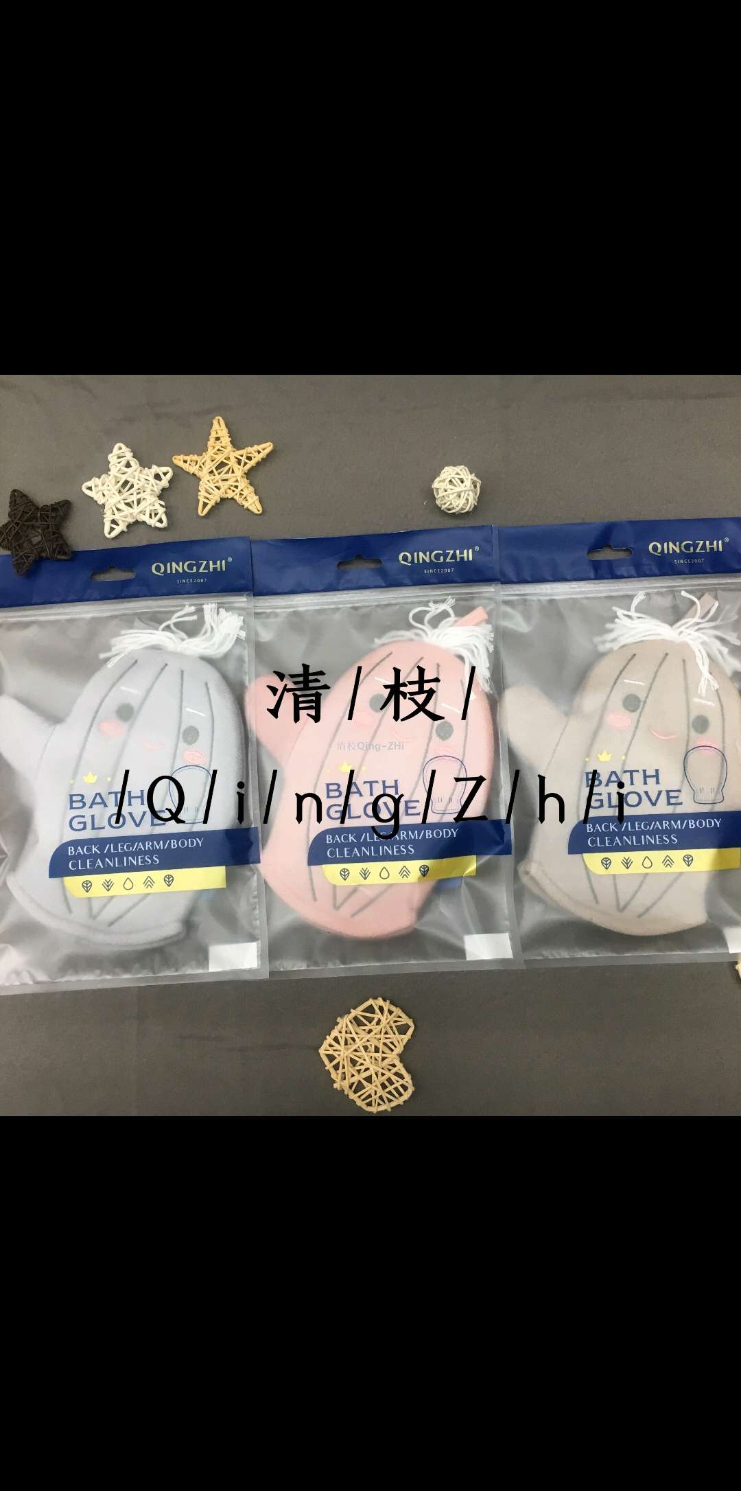 浴花洗浴用品浴花洗浴用品清枝品牌可爱喜羊羊沐浴手套清洁皮肤去除污垢洗澡手套