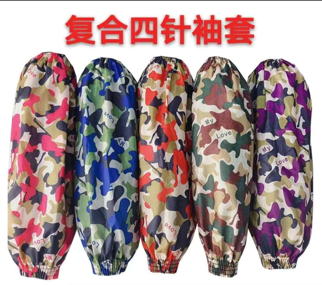 Camouflage composite four needle sleeve labor protection breathable working sleeve anti-fouling sunscreen for men and women long lightweight outdoor sleeve thumbnail