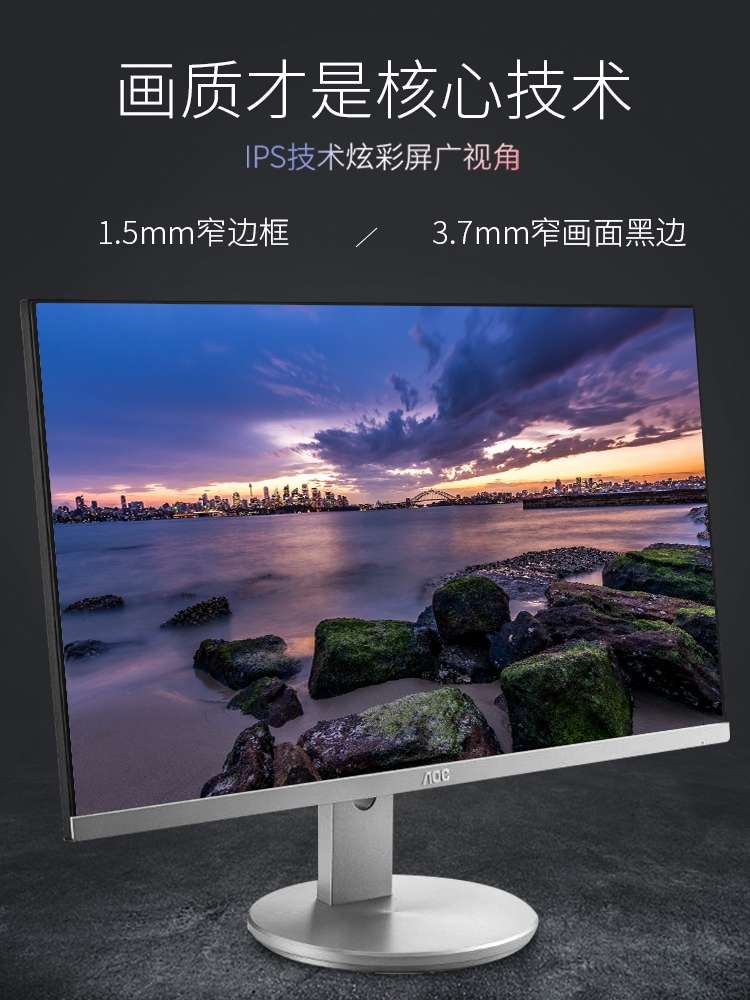 AOC I2490VXH5/BS 24英寸台式液晶电脑显示器家用游戏hdmi窄边框显示屏ips外接笔记本PS4屏幕27壁详情图9