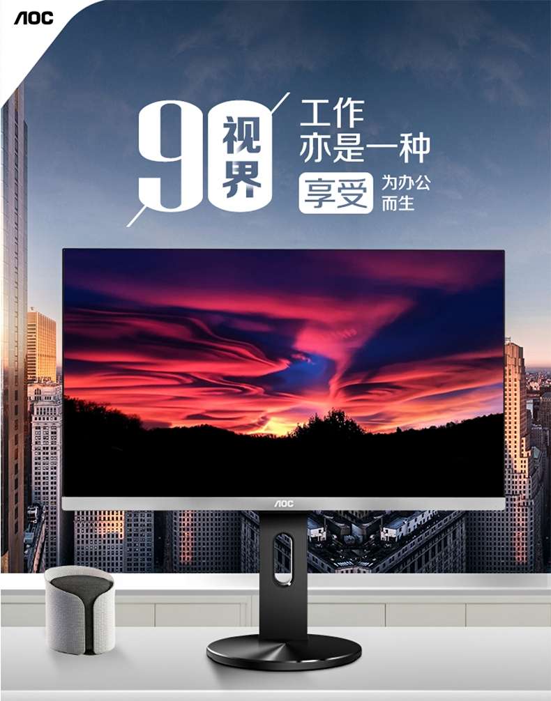 AOC I2490PXH5 24英寸IPS无边框台式电脑显示器可升降旋转办公液晶显示屏可壁挂外接笔记本PS4屏幕监窄边框细节图