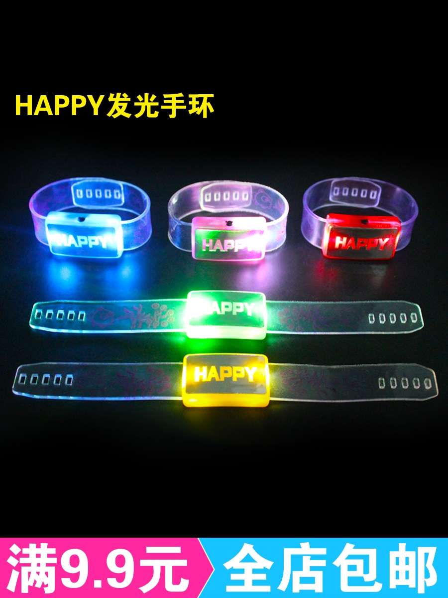 happy闪光手腕带婚庆爱心发光手环led手镯手表可订做LO