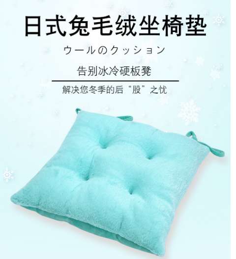 Winter rabbit plush four-pin seat cushion thumbnail