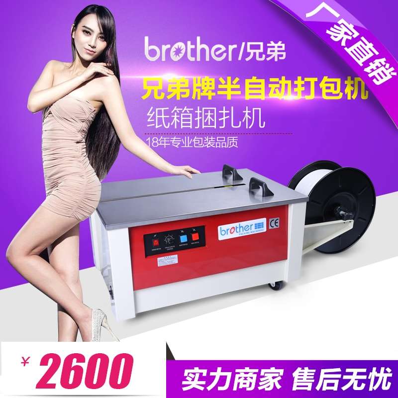 Semi-automatic strapping machine low stage KZB-II thumbnail