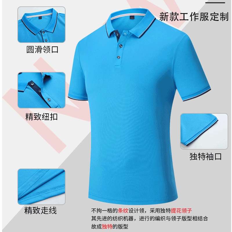 t恤定制速干运动Polo衫订做工作服短袖翻领工衣广告衫印logo刺绣