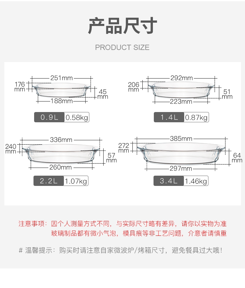 6008  0.9L椭圆形钢化玻璃盘产品图