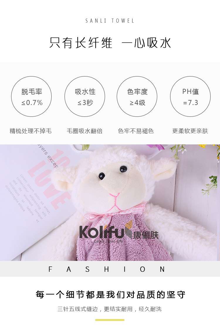 韩版卡通悬挂式娃娃头擦手巾可爱小羊厨房浴室抹布