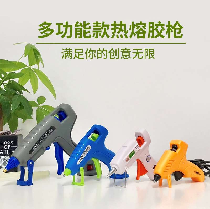 热熔胶枪家用手工热融胶抢高粘强力胶棒热熔胶棒7-11mm胶水热熔枪