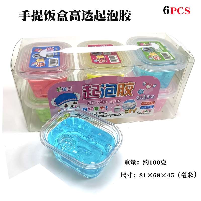 抖音同款网红泥手提饭盒高透起泡胶星空亮片起泡胶儿童手工泥玩具