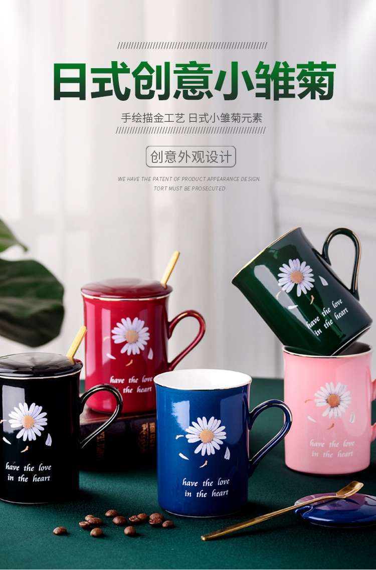 创意日式小雏菊陶瓷水杯个性男女家用马克杯带盖勺咖啡杯茶杯子
