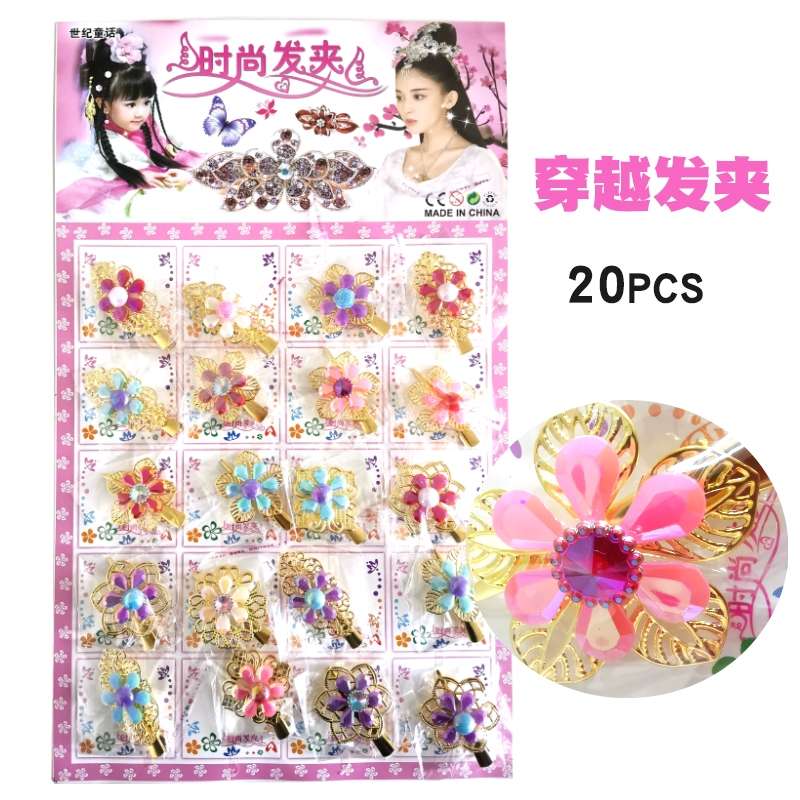 儿童发饰公主头饰品女孩时尚发夹幼儿园礼物学校热卖吊板玩具20入