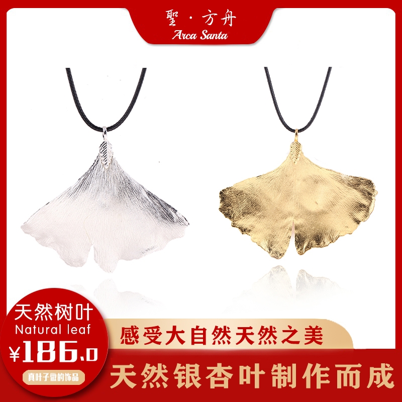 Natural ginkgo leaf necklace