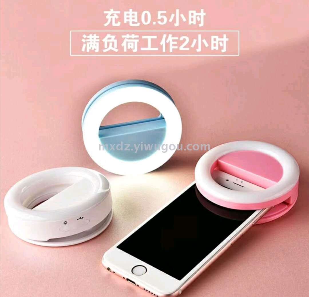 Light fix sweet circle mobile phone light fix beauty fix light LED clip fix light