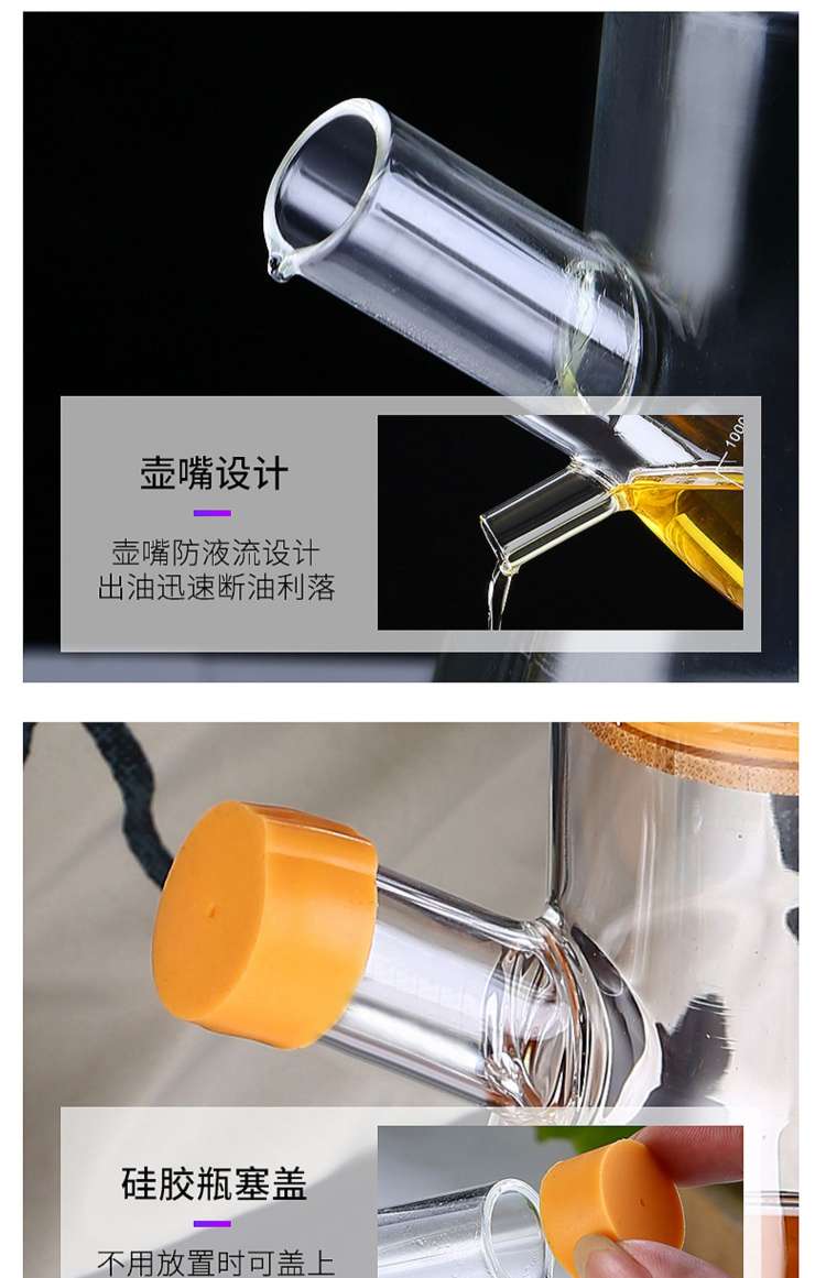 油壶，德国高硼硅玻璃油壶防漏定量装油瓶透明倒油罐大号大容量厨房家用细节图
