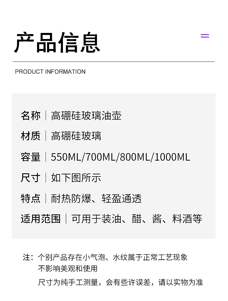 油壶，德国高硼硅玻璃油壶防漏定量装油瓶透明倒油罐大号大容量厨房家用详情图7