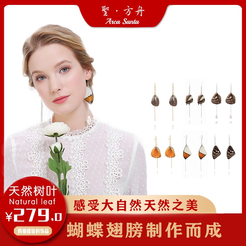 Real butterfly wing earrings