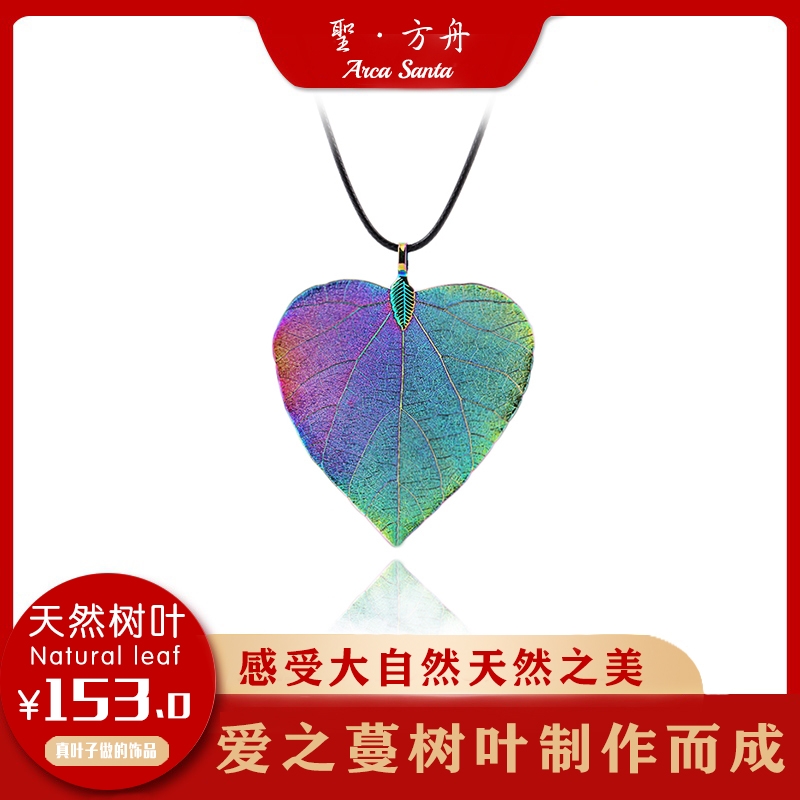 Natural heart-shaped love vine leaf necklace with aurora dazzling colors