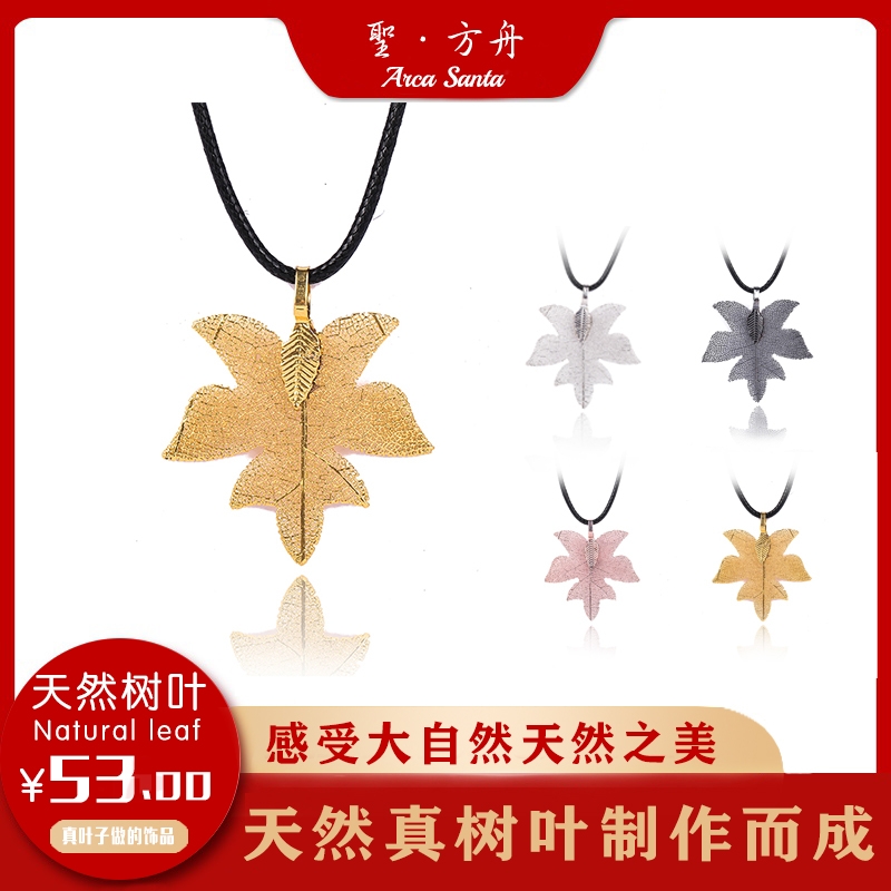 天然真树叶项链玄灵真叶 唯美雅致9