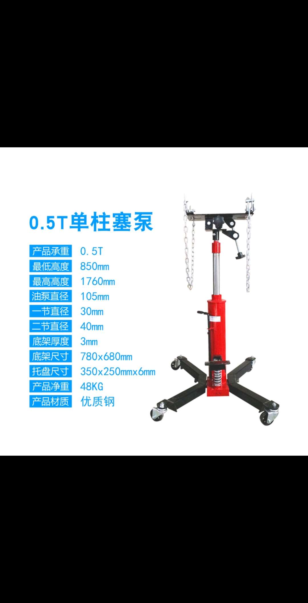 0.5T高位运送器 千斤顶液压变速箱发动机托架编辑 | English | 投诉运送机