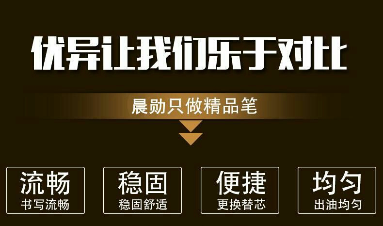 晨勋制笔办公文化书写厂家直销黑色金属圆珠笔办公文教bi商务礼品宝珠笔枪黑可定制logo详情8