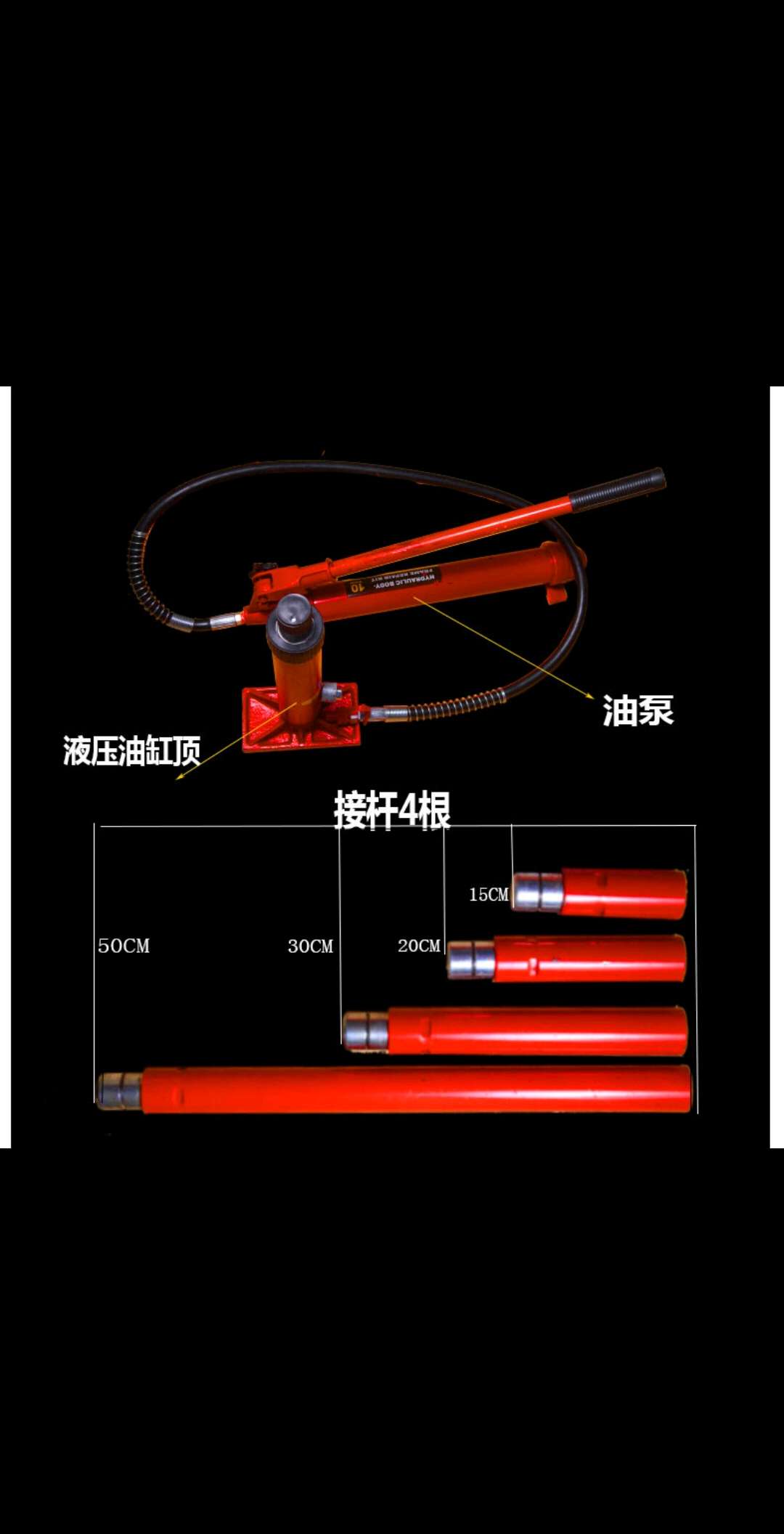 4吨10吨汽车外形修复组合千斤顶多功能液压分离顶千斤顶产品图