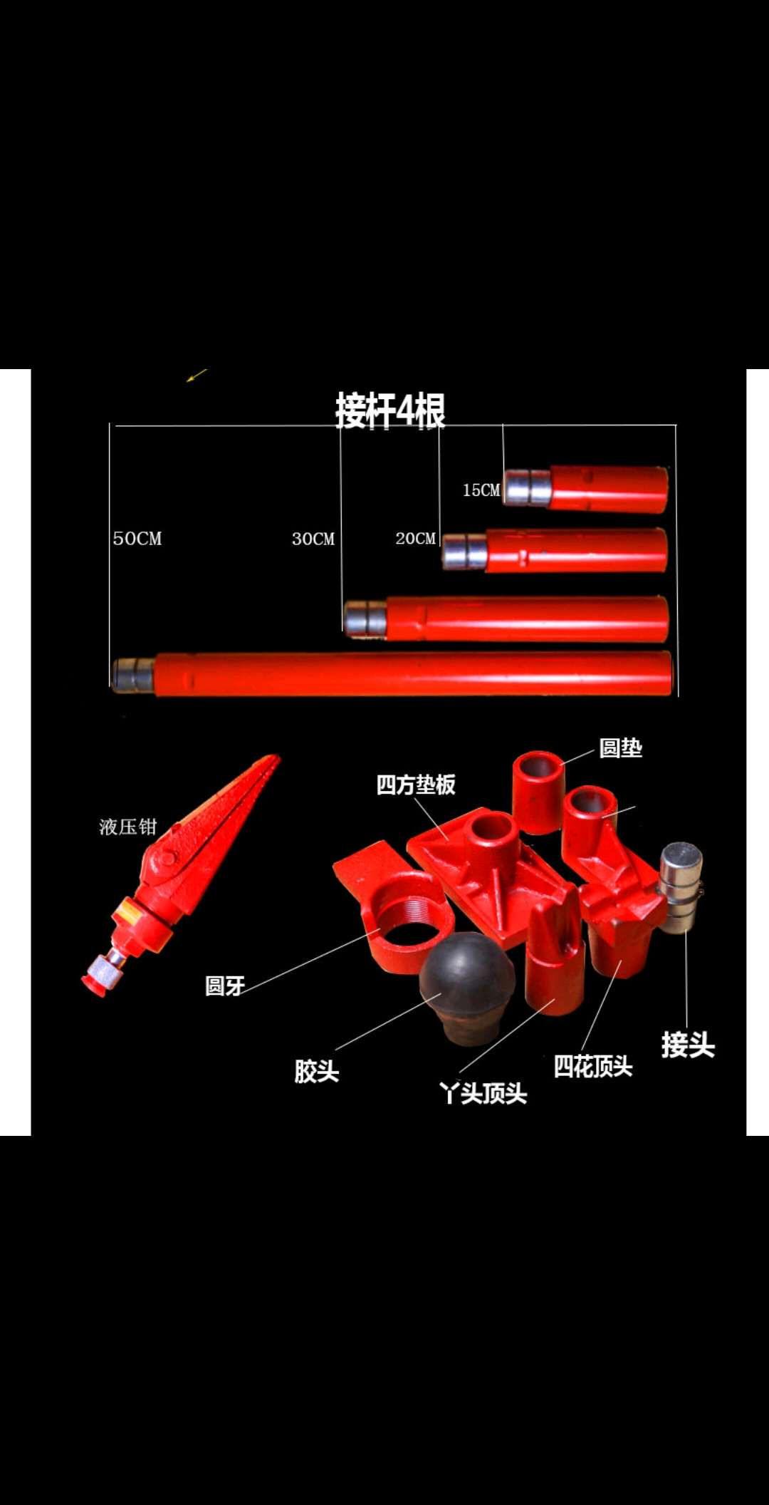 4吨10吨汽车外形修复组合千斤顶多功能液压分离顶千斤顶白底实物图